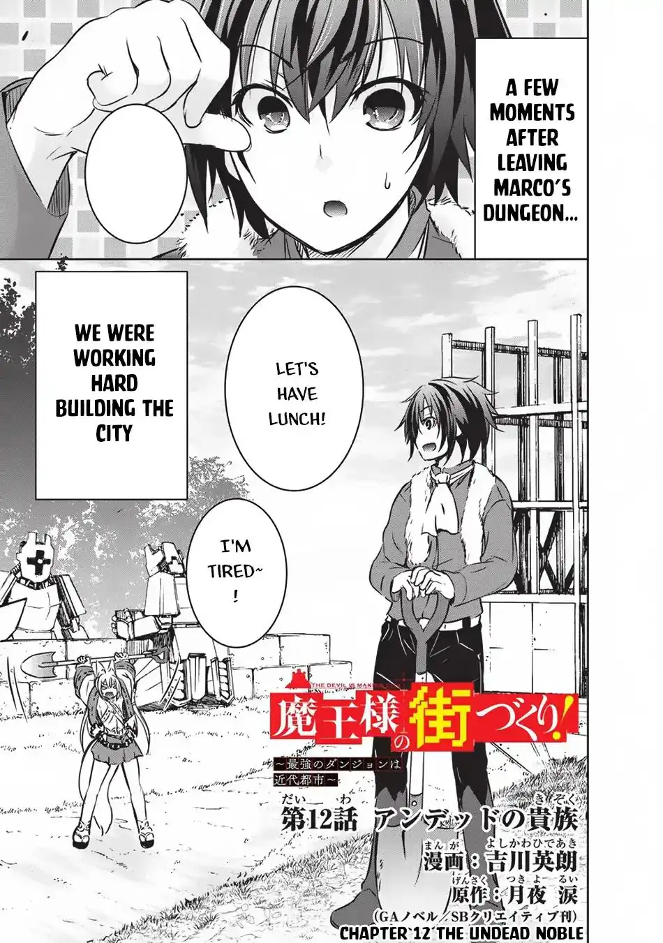 Maou-sama no Machizukuri! ~Saikyou no Dungeon wa Kindai Toshi~ Chapter 12 2